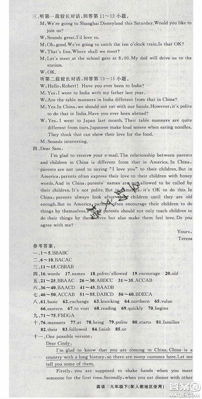 新疆青少年出版社2020原创新课堂九年级英语下册人教版答案 新疆青少年出版社2020原创新课堂九年级英语下册人教版答案