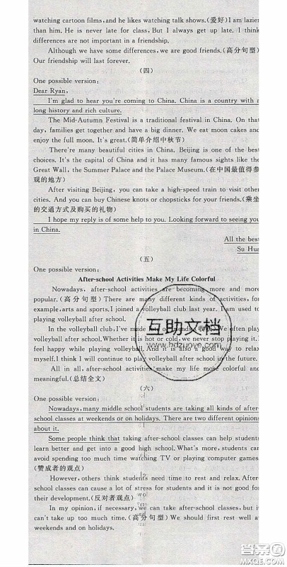 新疆青少年出版社2020原创新课堂九年级英语下册人教版答案 新疆青少年出版社2020原创新课堂九年级英语下册人教版答案