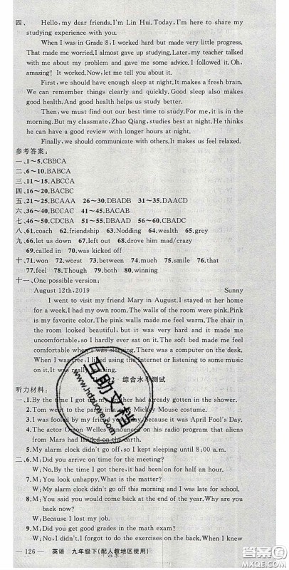 新疆青少年出版社2020原创新课堂九年级英语下册人教版答案 新疆青少年出版社2020原创新课堂九年级英语下册人教版答案