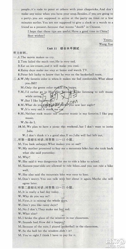 新疆青少年出版社2020原创新课堂九年级英语下册人教版答案 新疆青少年出版社2020原创新课堂九年级英语下册人教版答案