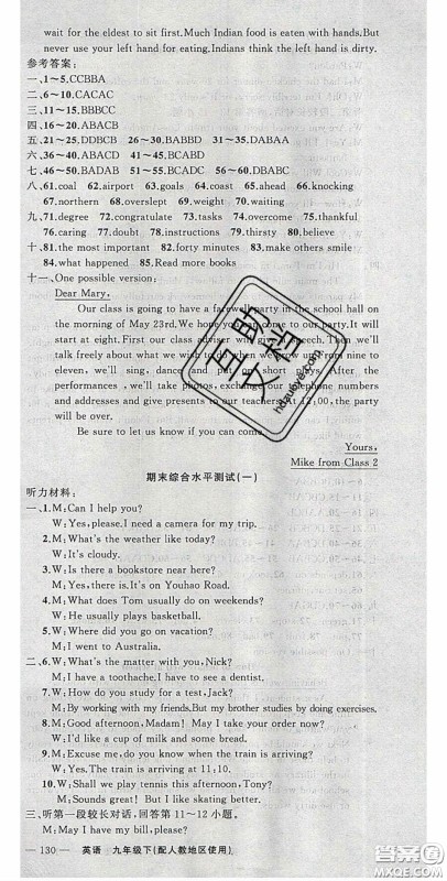 新疆青少年出版社2020原创新课堂九年级英语下册人教版答案 新疆青少年出版社2020原创新课堂九年级英语下册人教版答案