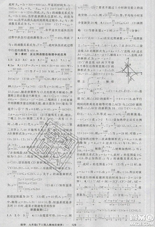 新疆青少年出版社2020原创新课堂九年级数学下册人教版答案 新疆青少年出版社2020原创新课堂九年级数学下册人教版答案