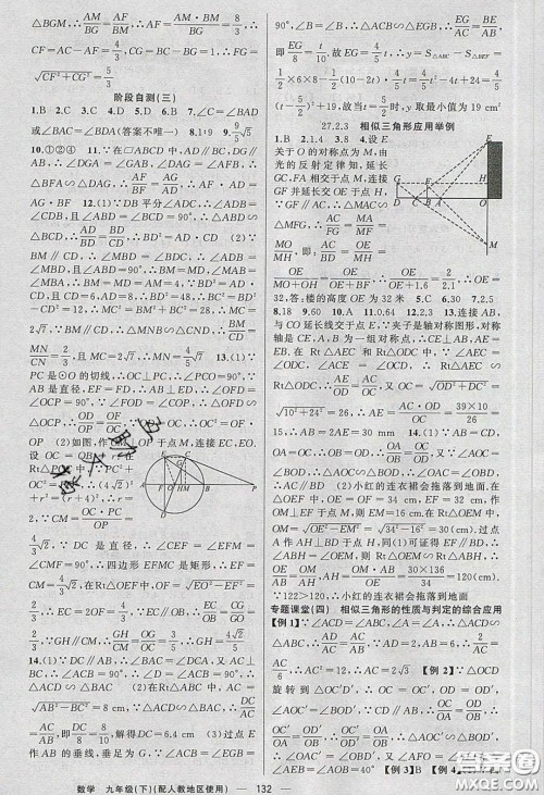 新疆青少年出版社2020原创新课堂九年级数学下册人教版答案 新疆青少年出版社2020原创新课堂九年级数学下册人教版答案