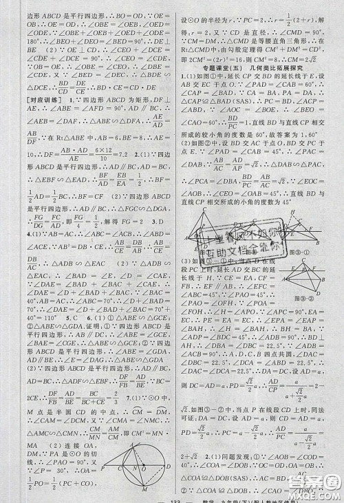 新疆青少年出版社2020原创新课堂九年级数学下册人教版答案 新疆青少年出版社2020原创新课堂九年级数学下册人教版答案