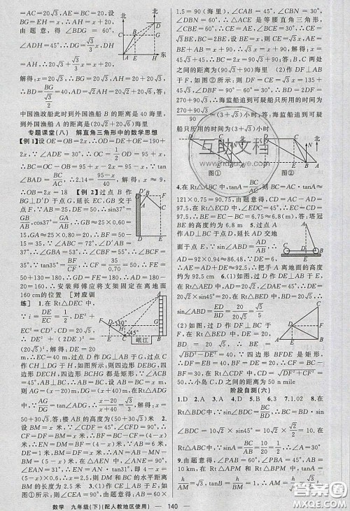 新疆青少年出版社2020原创新课堂九年级数学下册人教版答案 新疆青少年出版社2020原创新课堂九年级数学下册人教版答案