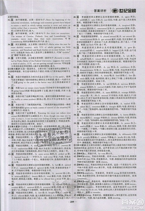 世纪金榜2020新版金榜大讲堂高中英语必修5外研版WY参考答案 世纪金榜2020新版金榜大讲堂高中英语必修5外研版WY参考答案