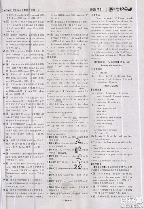 世纪金榜2020新版金榜大讲堂高中英语必修1外研版WY参考答案 世纪金榜2020新版金榜大讲堂高中英语必修1外研版WY参考答案