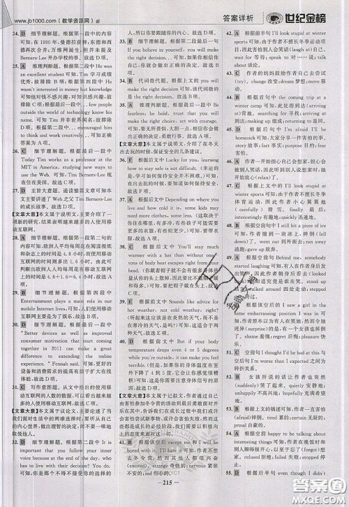 世纪金榜2020新版金榜大讲堂高中英语必修1外研版WY参考答案 世纪金榜2020新版金榜大讲堂高中英语必修1外研版WY参考答案