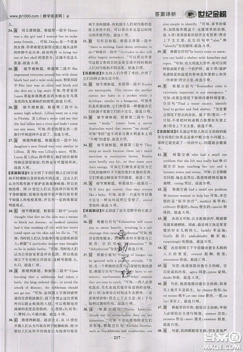 世纪金榜2020新版金榜大讲堂高中英语必修1外研版WY参考答案 世纪金榜2020新版金榜大讲堂高中英语必修1外研版WY参考答案