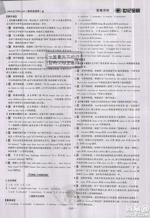 世纪金榜2020新版金榜大讲堂高中英语必修1人教版RJ参考答案