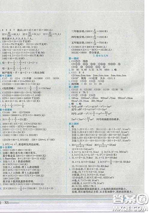 2020春黄冈小状元作业本六年级数学下册西师版答案 2020春黄冈小状元作业本六年级数学下册西师版答案