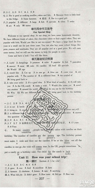 阳光出版社2020精英新课堂七年级英语下册人教版答案 阳光出版社2020精英新课堂七年级英语下册人教版答案