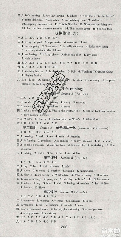 阳光出版社2020精英新课堂七年级英语下册人教版答案 阳光出版社2020精英新课堂七年级英语下册人教版答案
