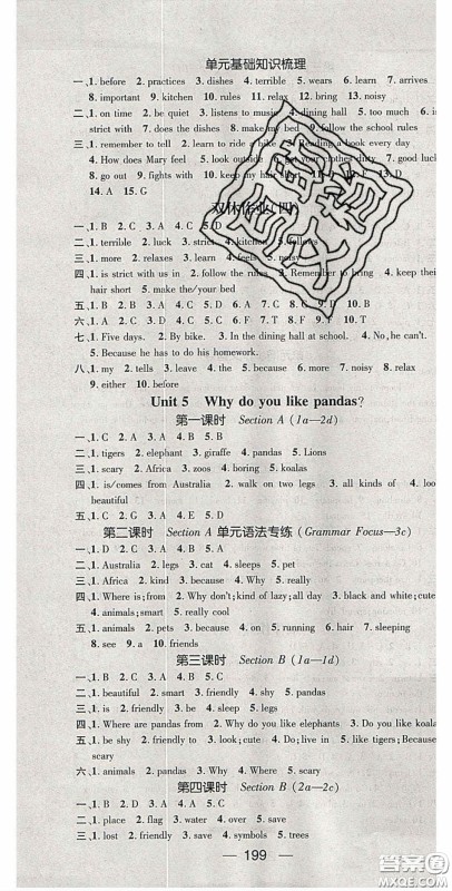 阳光出版社2020精英新课堂七年级英语下册人教版答案 阳光出版社2020精英新课堂七年级英语下册人教版答案