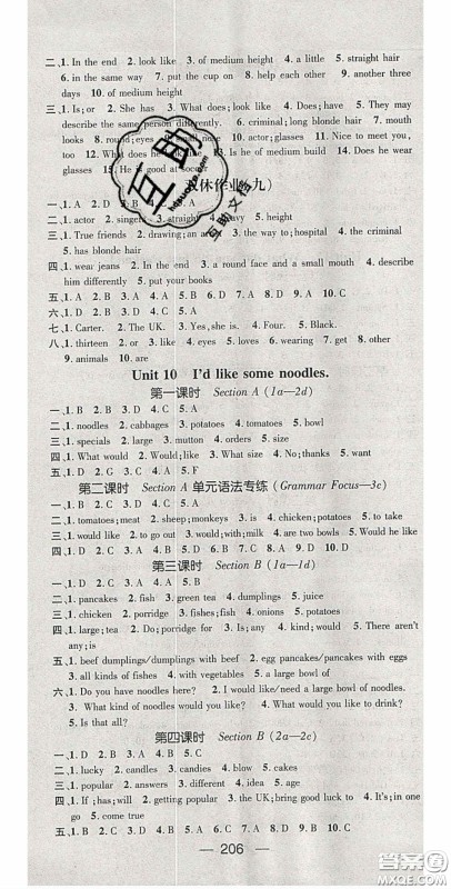 阳光出版社2020精英新课堂七年级英语下册人教版答案 阳光出版社2020精英新课堂七年级英语下册人教版答案