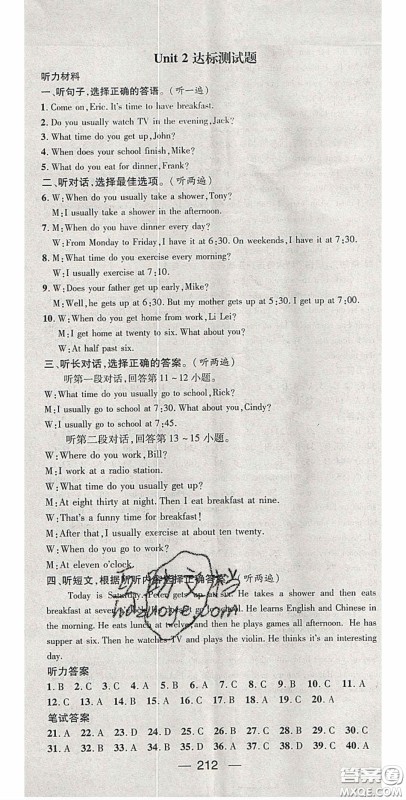 阳光出版社2020精英新课堂七年级英语下册人教版答案 阳光出版社2020精英新课堂七年级英语下册人教版答案