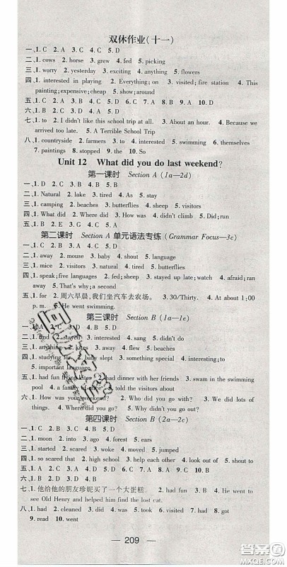 阳光出版社2020精英新课堂七年级英语下册人教版答案 阳光出版社2020精英新课堂七年级英语下册人教版答案