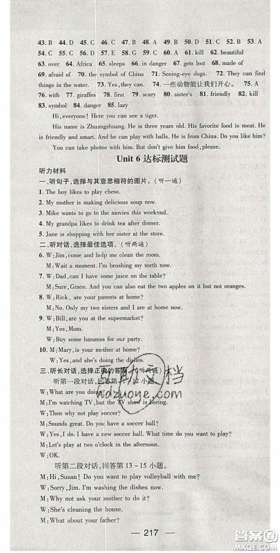 阳光出版社2020精英新课堂七年级英语下册人教版答案 阳光出版社2020精英新课堂七年级英语下册人教版答案