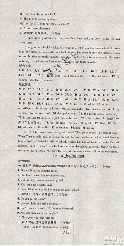 阳光出版社2020精英新课堂七年级英语下册人教版答案 阳光出版社2020精英新课堂七年级英语下册人教版答案