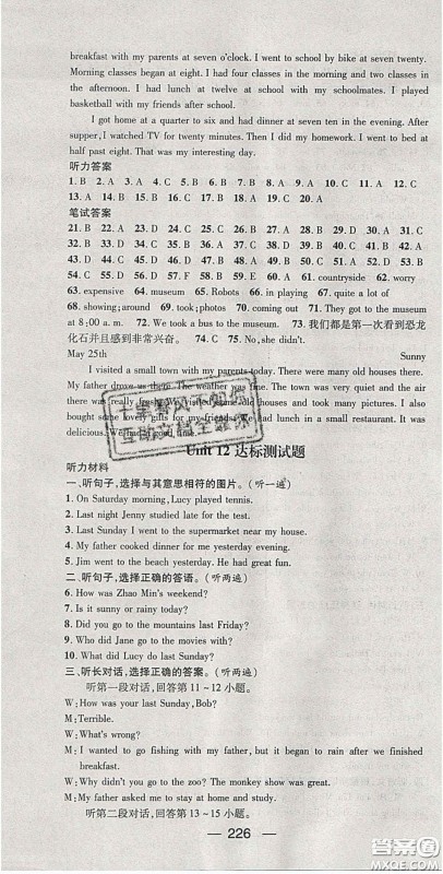 阳光出版社2020精英新课堂七年级英语下册人教版答案 阳光出版社2020精英新课堂七年级英语下册人教版答案