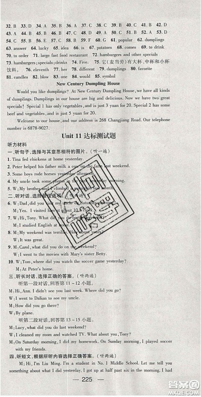 阳光出版社2020精英新课堂七年级英语下册人教版答案