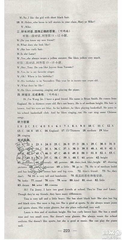 阳光出版社2020精英新课堂七年级英语下册人教版答案 阳光出版社2020精英新课堂七年级英语下册人教版答案