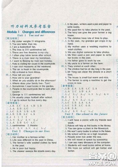 2020新版黄冈小状元作业本六年级英语下册沪教牛津版深圳专版答案 2020新版黄冈小状元作业本六年级英语下册沪教牛津版深圳专版答案