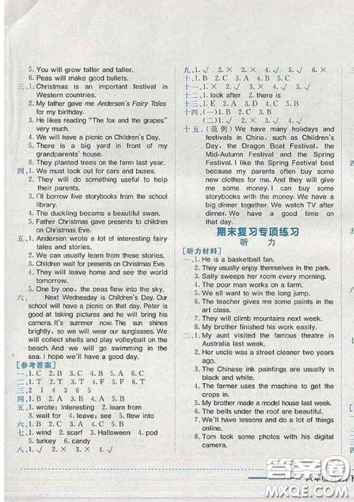 2020新版黄冈小状元作业本六年级英语下册沪教牛津版深圳专版答案 2020新版黄冈小状元作业本六年级英语下册沪教牛津版深圳专版答案