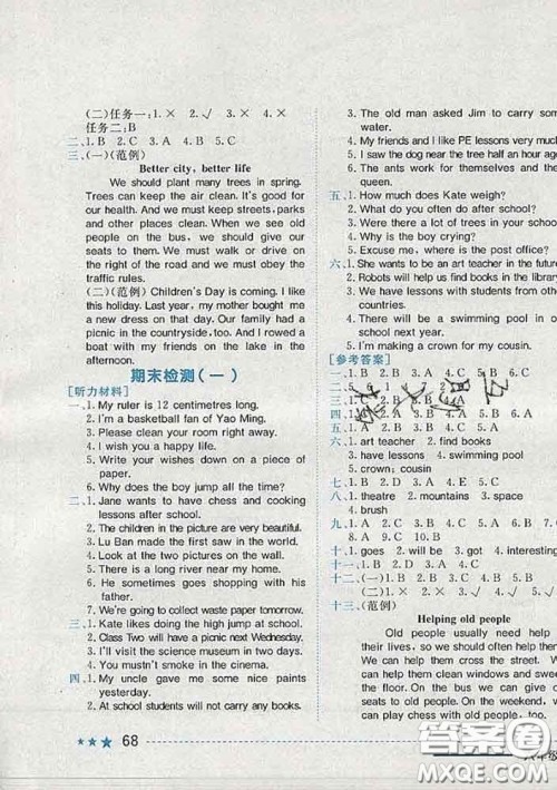 2020新版黄冈小状元作业本六年级英语下册沪教牛津版深圳专版答案 2020新版黄冈小状元作业本六年级英语下册沪教牛津版深圳专版答案