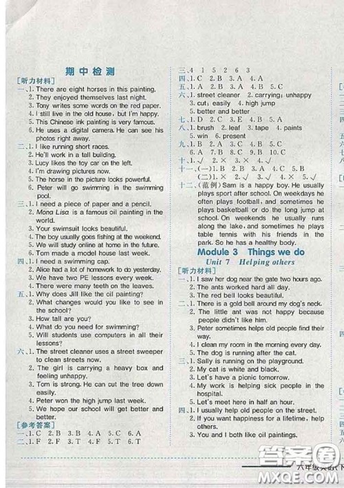 2020新版黄冈小状元作业本六年级英语下册沪教牛津版深圳专版答案 2020新版黄冈小状元作业本六年级英语下册沪教牛津版深圳专版答案