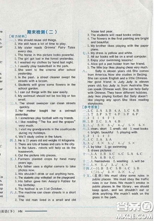 2020新版黄冈小状元作业本六年级英语下册沪教牛津版深圳专版答案 2020新版黄冈小状元作业本六年级英语下册沪教牛津版深圳专版答案