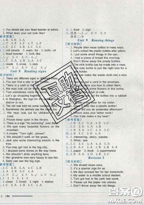 2020新版黄冈小状元作业本六年级英语下册沪教牛津版深圳专版答案 2020新版黄冈小状元作业本六年级英语下册沪教牛津版深圳专版答案