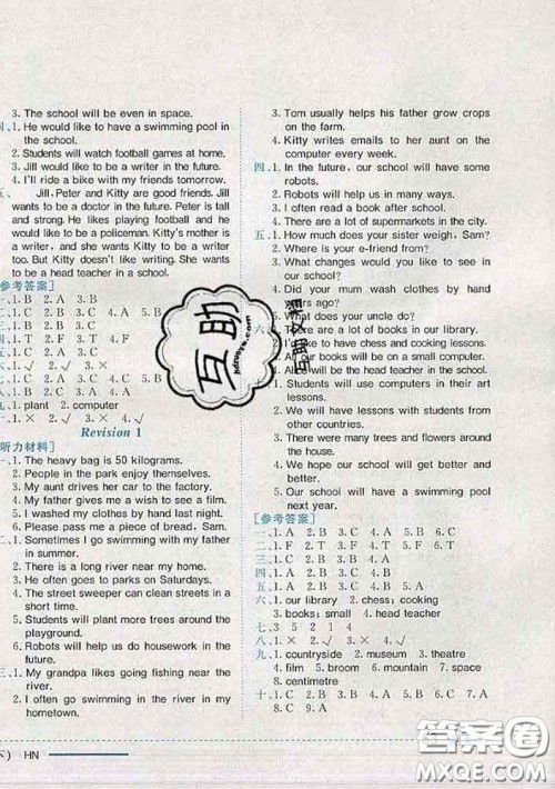 2020新版黄冈小状元作业本六年级英语下册沪教牛津版深圳专版答案 2020新版黄冈小状元作业本六年级英语下册沪教牛津版深圳专版答案