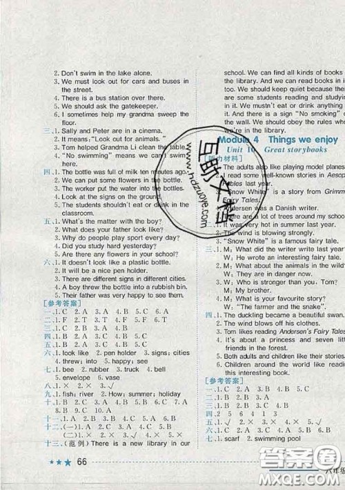 2020新版黄冈小状元作业本六年级英语下册沪教牛津版深圳专版答案 2020新版黄冈小状元作业本六年级英语下册沪教牛津版深圳专版答案
