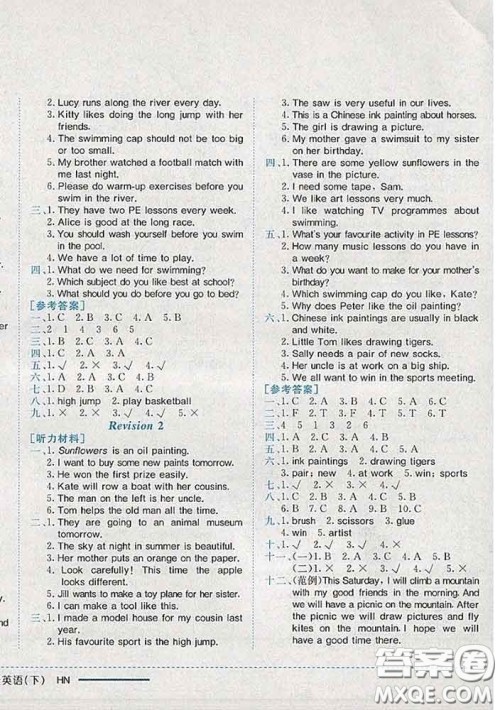 2020新版黄冈小状元作业本六年级英语下册沪教牛津版深圳专版答案 2020新版黄冈小状元作业本六年级英语下册沪教牛津版深圳专版答案