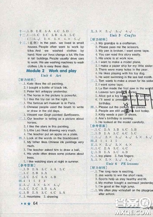 2020新版黄冈小状元作业本六年级英语下册沪教牛津版深圳专版答案 2020新版黄冈小状元作业本六年级英语下册沪教牛津版深圳专版答案