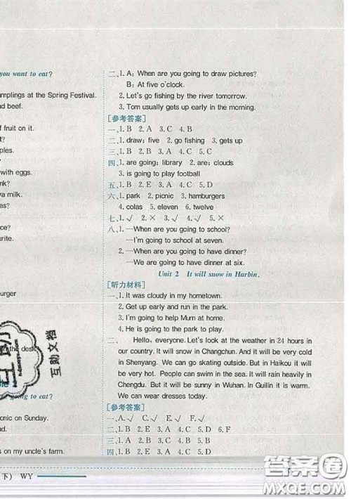2020新版黄冈小状元作业本六年级英语下册外研版答案 2020新版黄冈小状元作业本六年级英语下册外研版答案