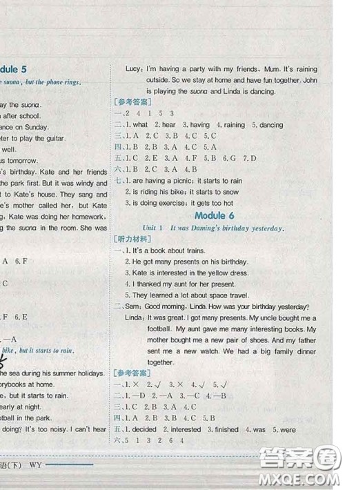 2020新版黄冈小状元作业本六年级英语下册外研版答案 2020新版黄冈小状元作业本六年级英语下册外研版答案