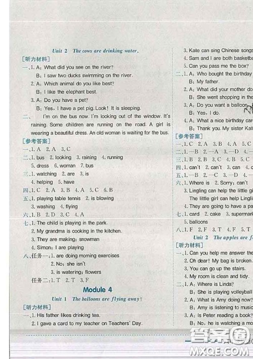 2020新版黄冈小状元作业本六年级英语下册外研版答案 2020新版黄冈小状元作业本六年级英语下册外研版答案