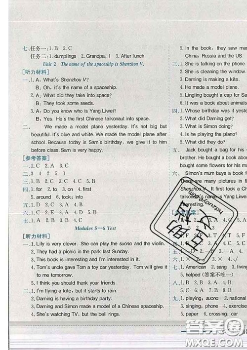 2020新版黄冈小状元作业本六年级英语下册外研版答案 2020新版黄冈小状元作业本六年级英语下册外研版答案