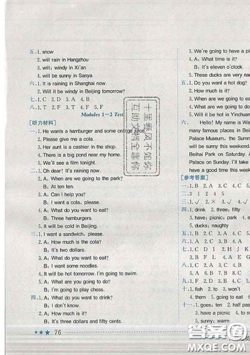 2020新版黄冈小状元作业本六年级英语下册外研版答案 2020新版黄冈小状元作业本六年级英语下册外研版答案