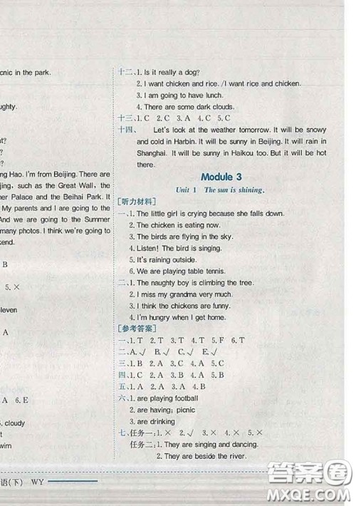 2020新版黄冈小状元作业本六年级英语下册外研版答案 2020新版黄冈小状元作业本六年级英语下册外研版答案