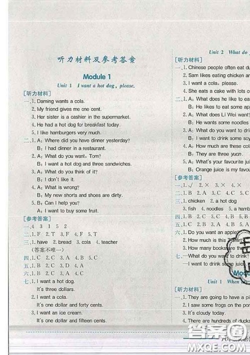 2020新版黄冈小状元作业本六年级英语下册外研版答案 2020新版黄冈小状元作业本六年级英语下册外研版答案