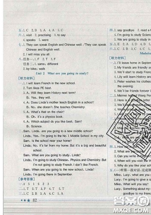 2020新版黄冈小状元作业本六年级英语下册外研版答案 2020新版黄冈小状元作业本六年级英语下册外研版答案