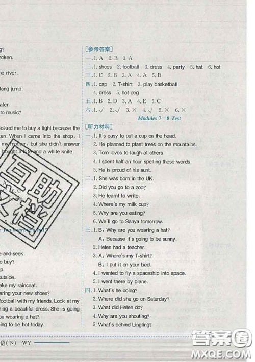 2020新版黄冈小状元作业本六年级英语下册外研版答案 2020新版黄冈小状元作业本六年级英语下册外研版答案