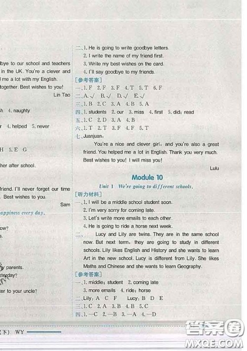 2020新版黄冈小状元作业本六年级英语下册外研版答案 2020新版黄冈小状元作业本六年级英语下册外研版答案