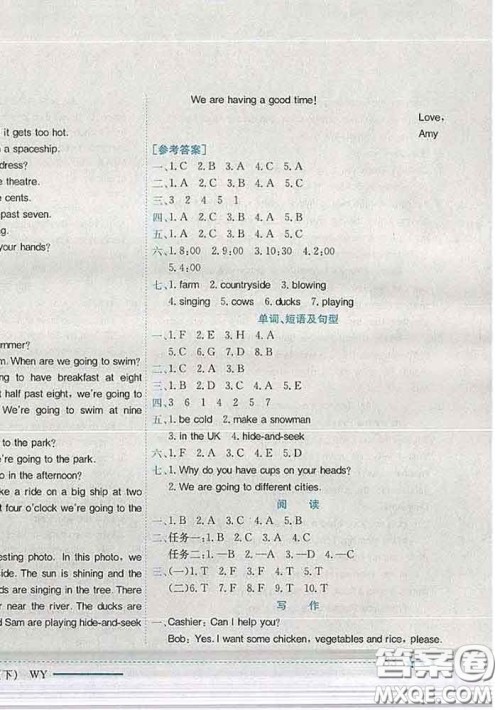 2020新版黄冈小状元作业本六年级英语下册外研版答案 2020新版黄冈小状元作业本六年级英语下册外研版答案