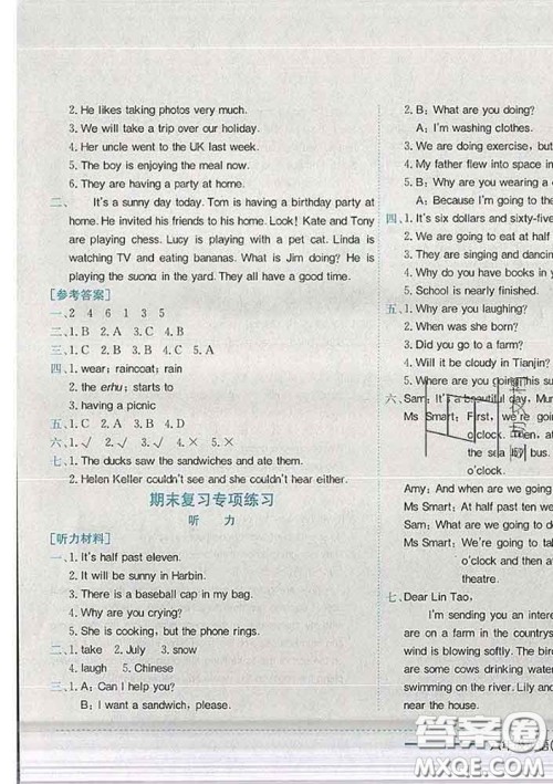 2020新版黄冈小状元作业本六年级英语下册外研版答案 2020新版黄冈小状元作业本六年级英语下册外研版答案