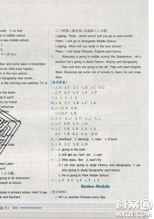 2020新版黄冈小状元作业本六年级英语下册外研版答案 2020新版黄冈小状元作业本六年级英语下册外研版答案