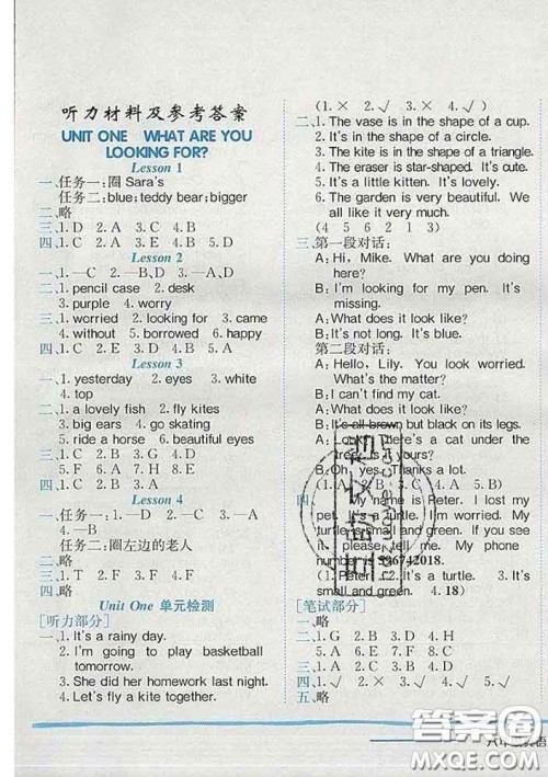 2020新版北京版黄冈小状元作业本六年级英语下册答案 2020新版北京版黄冈小状元作业本六年级英语下册答案